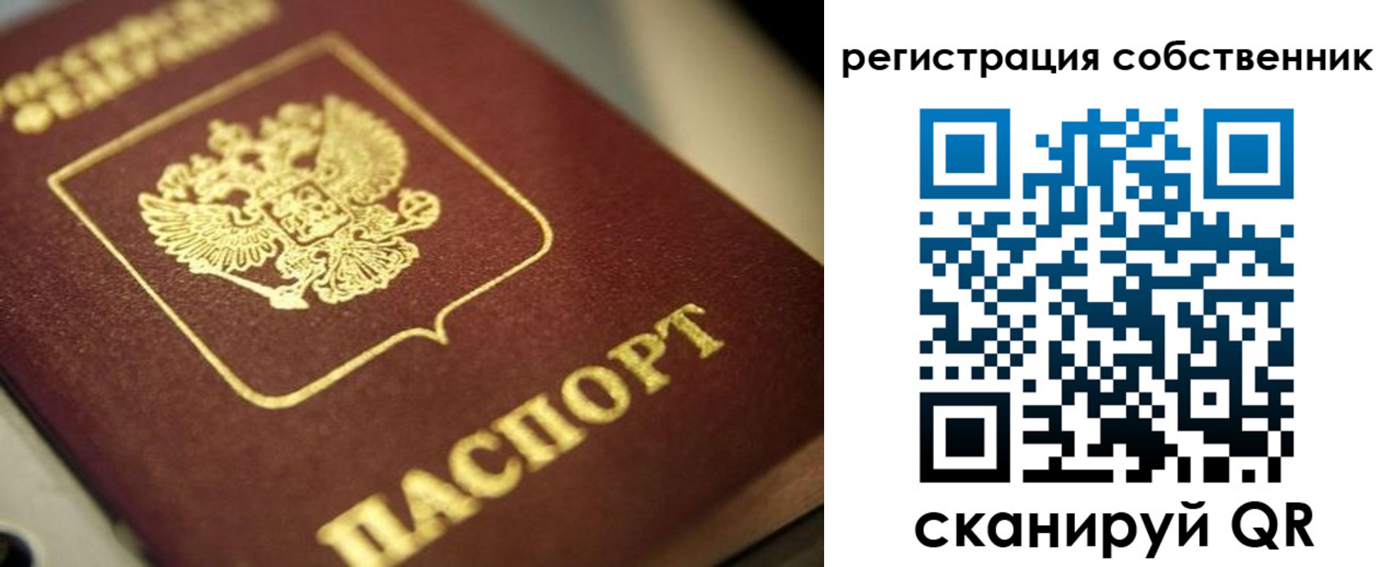 прописка в Вяземском