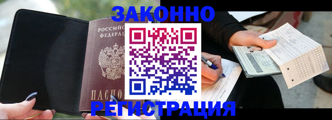 временная регистрация гарантия в Вяземском