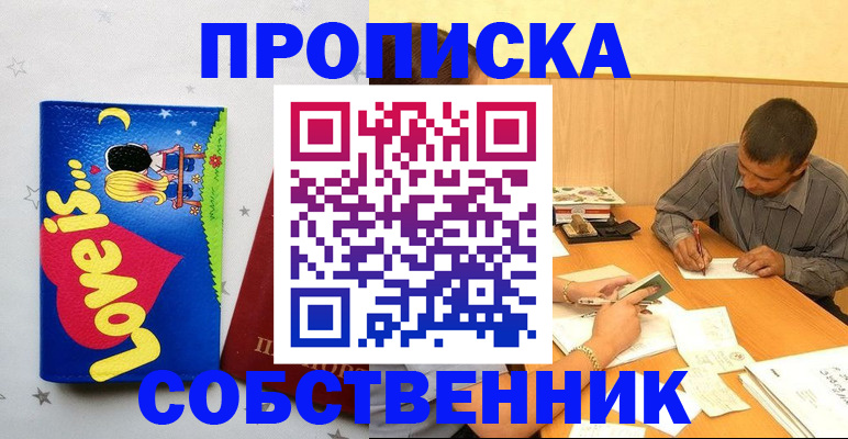 прописка регистрация в Вяземском