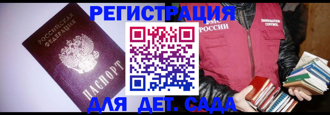 временная регистрация надежно в Вяземском