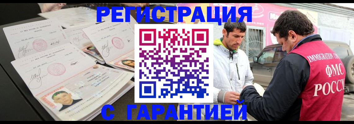 временная регистрация гарантия в Вяземском