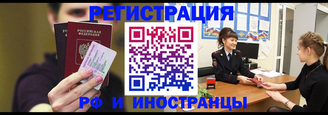 временная регистрация недорого в Вяземском