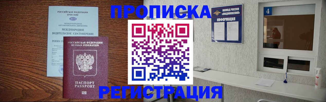 временная регистрация гарантия в Вяземском